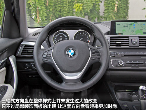 舒适提升/个性依旧 试驾BMW新1系-116i
