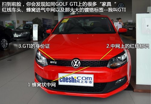 不做过度评述 拍上海大众POLO GTI新车