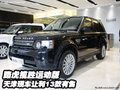 路虎攬勝運(yùn)動版  天津現(xiàn)車讓利13款有售