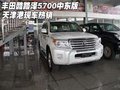 豐田酷路澤5700中東版  天津港現(xiàn)車熱銷
