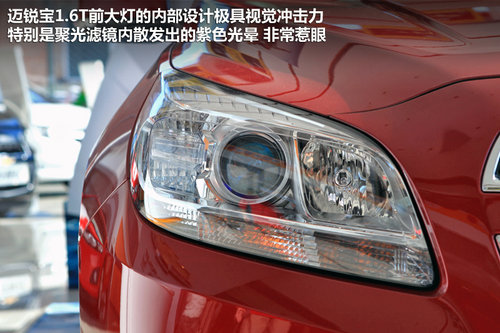 更节能高效 雪佛兰迈锐宝1.6T到店实拍