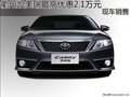 衢州凯美瑞最高优惠2.1万元  现车销售