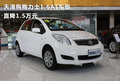 天津購雅力士1.6AT車型 直降1.5萬元