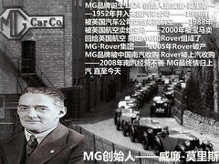 伟大的航路 MG5宝瑞达MG荣威4S店提车记