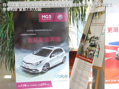 我和我追逐的梦想 MG5手动高配版提车记