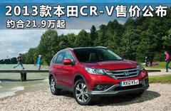 新本田思域Type R 最快前驱车2015上市