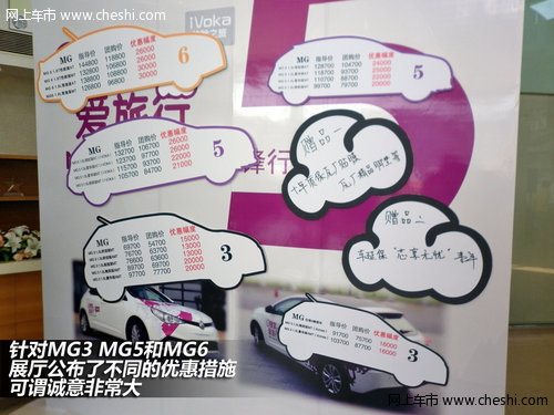 威士华凯举办MG5智行中国先锋行动