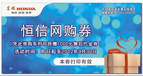 惊爆：9.9成新2.0L思域包牌价14.98万