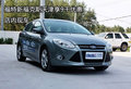 福特新福克斯天津享9千優(yōu)惠 店內(nèi)現(xiàn)車