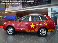 五星祥云爱国贴 华泰宝利格爱国版实拍