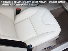 10月8日上 新沃尔沃XC60起售38.99万