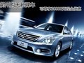 衢州購(gòu)天籟裸車 可尊享30000元現(xiàn)金優(yōu)惠