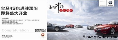 常州宝尊将携BMW全系车型亮相溧阳车展