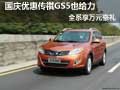 國慶優惠傳祺GS5也給力 全系享萬元豪禮