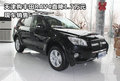 天津購豐田RAV4直降1.7萬元 現車銷售