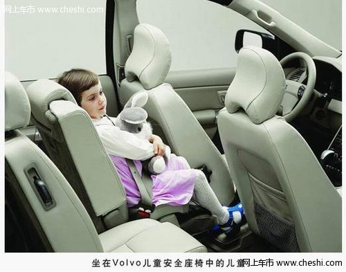 沃尔沃儿童安全座椅确保宝宝乘车安全
