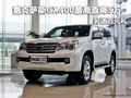 雷克萨斯GX400最高直降5万 另送万元礼