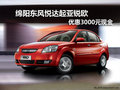 绵阳东风悦达起亚RIO锐欧可优惠3000元