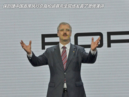 激情无限 记保时捷Boxster水立方发布会