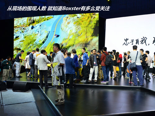 激情无限 记保时捷Boxster水立方发布会