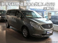 別克GL8舒適版現(xiàn)金優(yōu)惠1.6萬元 僅剩2臺