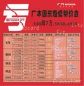 廣本超低特價(jià)會(huì) 14臺特價(jià)車 最高降7萬