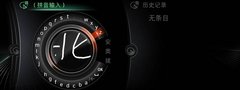 全新740Li实拍 LED头灯/手写多媒体系统