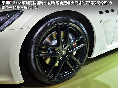 最强玛莎现身 GranTurismo MC Stradale