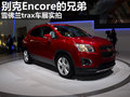 別克Encore的兄弟 雪佛蘭trax車展實拍