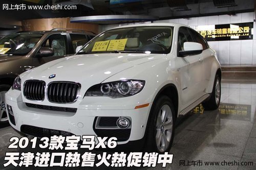 2013款宝马X6  天津进口热售火热促销中