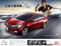 东风悦达起亚K3现车到店 可以接受预订