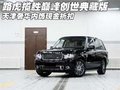 路虎攬勝巔峰創(chuàng)世典藏版  天津現(xiàn)金折扣