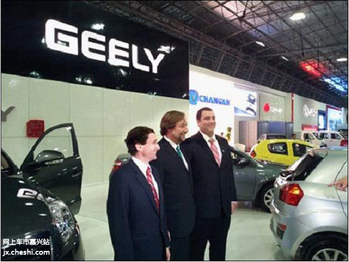 [嘉兴]吉利参展智利圣地亚哥国际车展