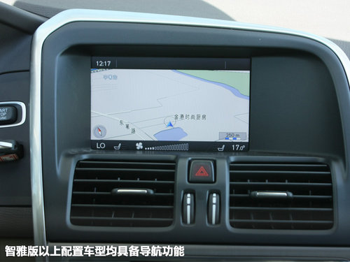 首选T5智雅版 沃尔沃2013-XC60购买指南