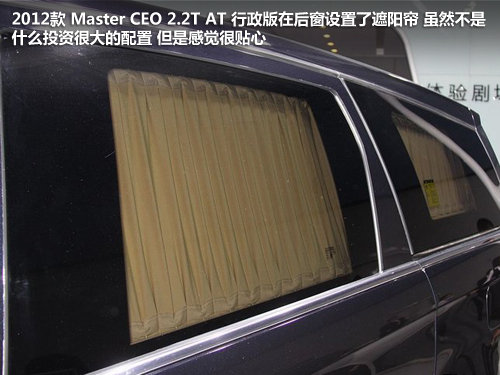 1万元豪华后院 纳智捷MasterCEO对比GL8