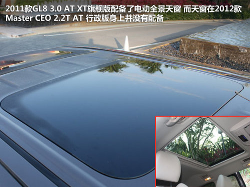 1万元豪华后院 纳智捷MasterCEO对比GL8