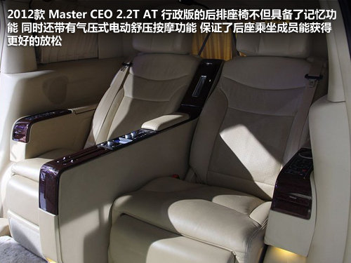 1万元豪华后院 纳智捷MasterCEO对比GL8