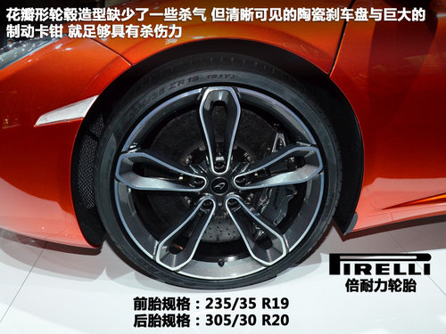 开敞篷下赛道 实拍迈凯轮MP4-12C敞篷版