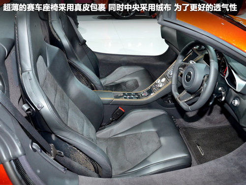 开敞篷下赛道 实拍迈凯轮MP4-12C敞篷版
