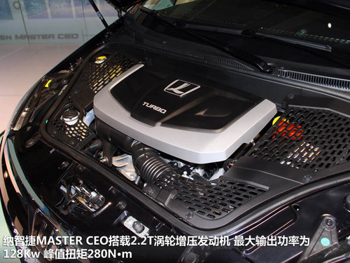 豪华/行政/专属 纳智捷大7CEO实拍解析