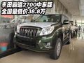 豐田霸道2700中東版  全國最低價38.8萬