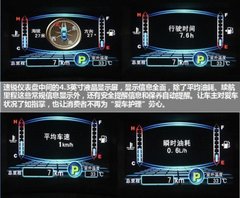 很强很实用多图详解比亚迪速锐智能配置