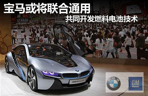 通用PSA组建合资公司 共同经营欧宝品牌