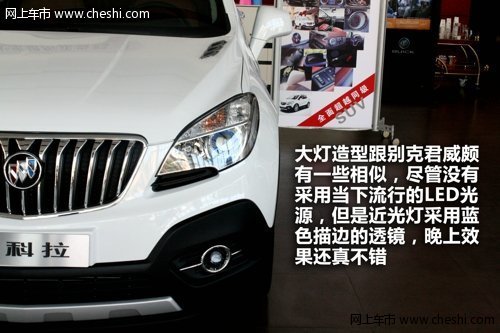 年轻就去SUV 台州实拍别克昂科拉Encore