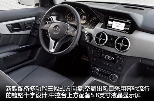 新一代奔驰GLK正式上市 售41.8-55.8万