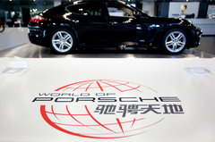 感受超级跑车锋范 保时捷驰骋天地活动