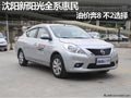 沈陽新陽光全系惠民 油價奔8 不二選擇