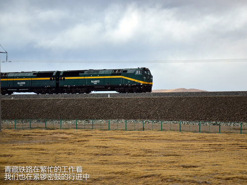 跨越青藏高原 新汉兰达穿越青藏线之旅