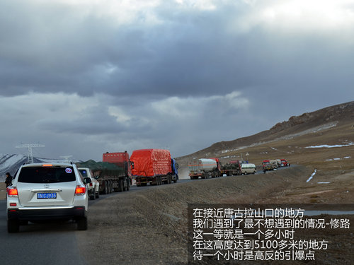 跨越青藏高原 新汉兰达穿越青藏线之旅