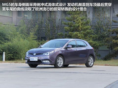储物空间多也能势众 MG5领航版空间评测
